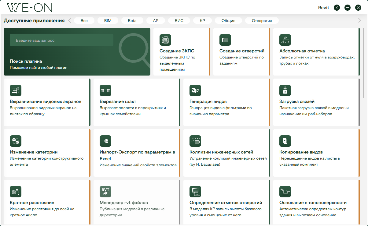 Интерфейс NIKA BIM