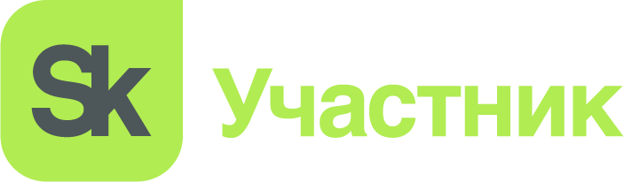 Участник проекта Сколково